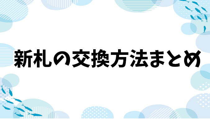 【コメダ珈琲】豆菓子のおかわり可能な場合とそうでない場合のガイド